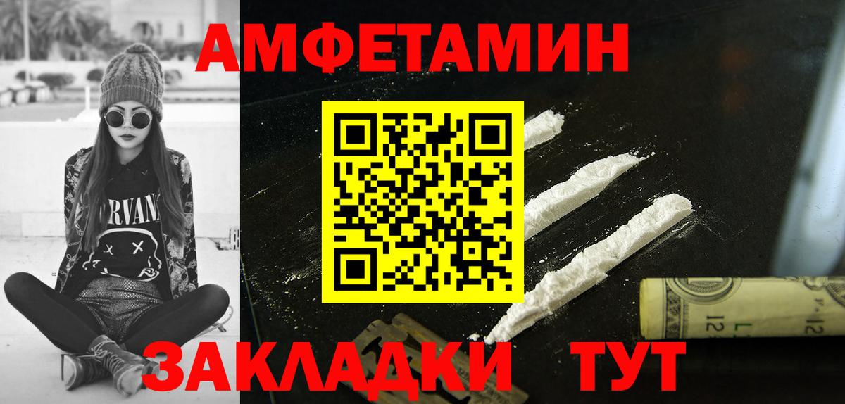 Рыбинск  АМФ Premium  АМФ  Вход с VPN  Амфетамин 