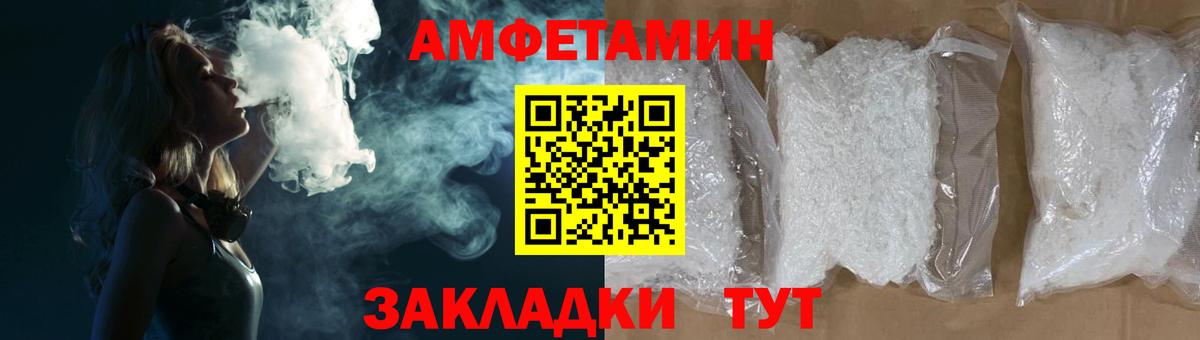 АМФ Розовый Рыбинск