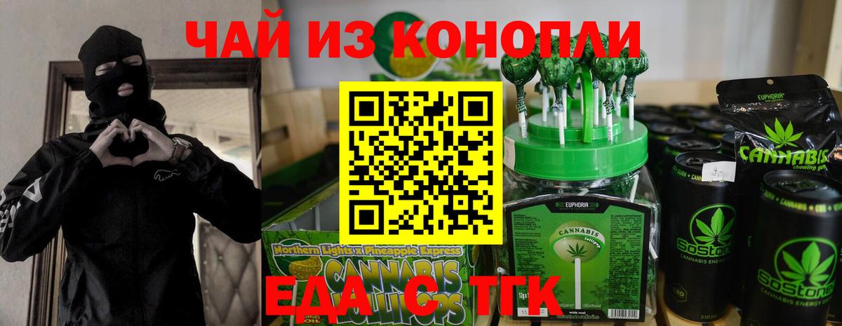 Рыбинск  Cannafood конопля  Вход с VPN 
