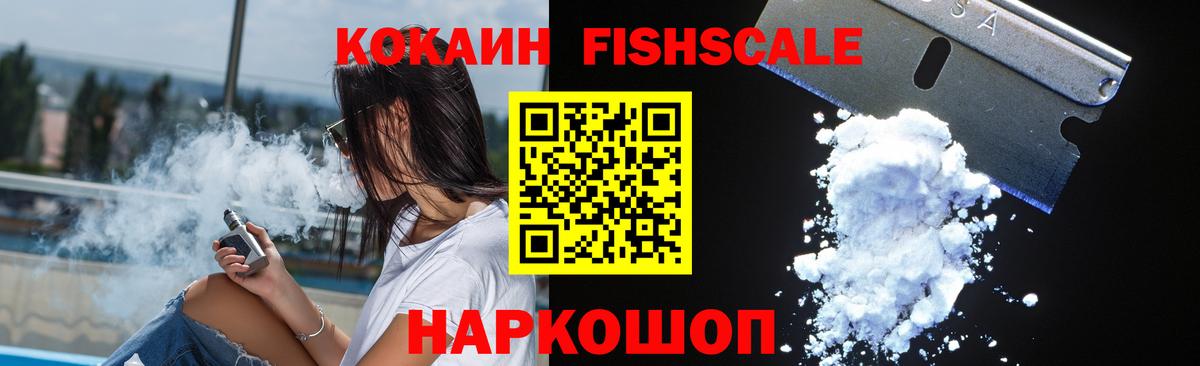 COCAIN 98% Рыбинск