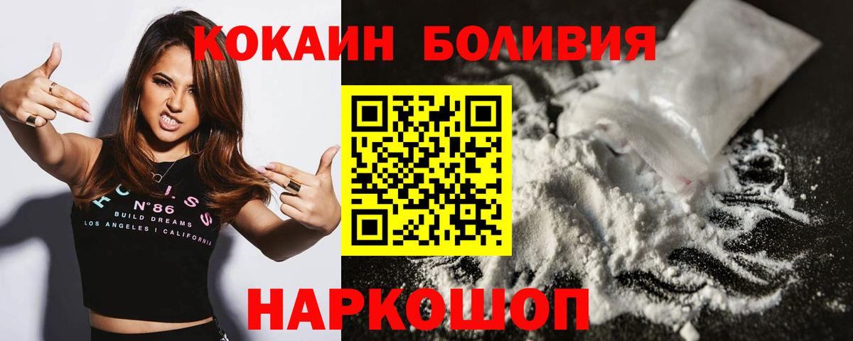 КОКАИН Columbia  КОКАИН Эквадор  Вход с VPN  Рыбинск 