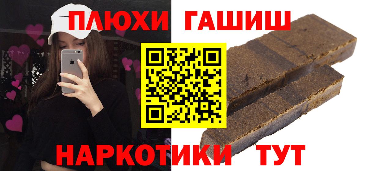 ГАШ Cannabis Рыбинск