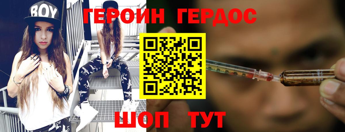 ГЕРОИН VHQ  ГЕРОИН  Рыбинск  Вход с VPN 