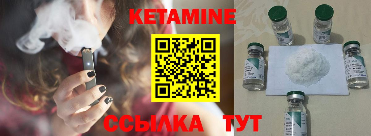 Рыбинск  КЕТАМИН VHQ  Вход с VPN 