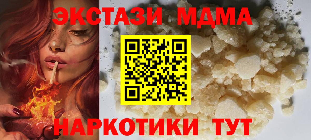 MDMA crystal  МДМА VHQ  MDMA  Вход с VPN  Рыбинск 