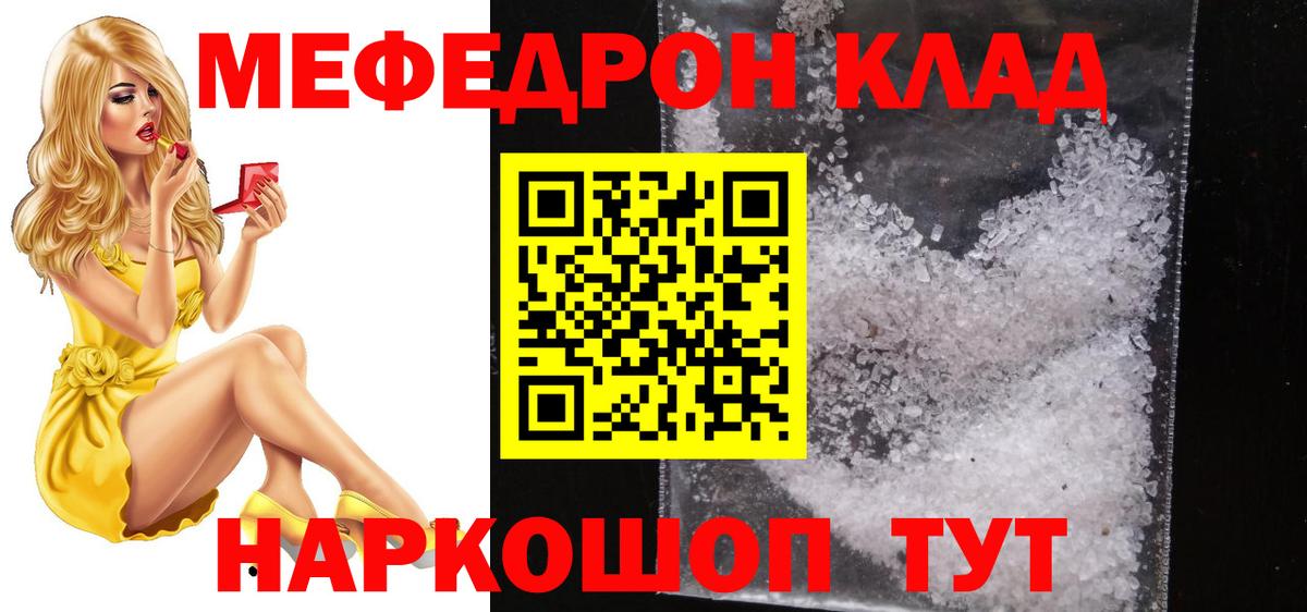 МЕФ мука Рыбинск