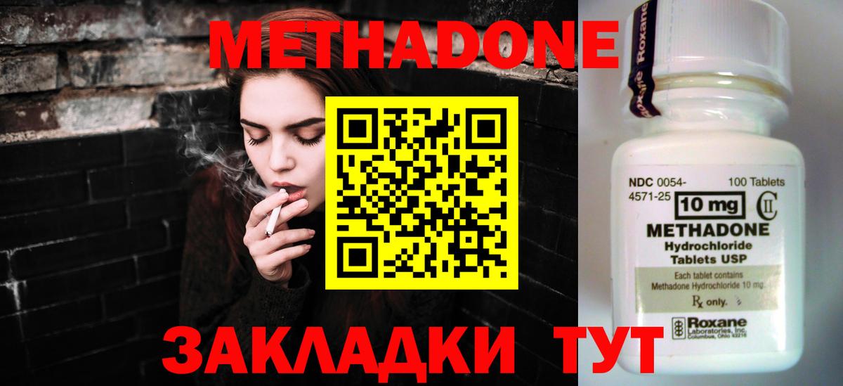 Рыбинск  Метадон мёд  Метадон белоснежный  Вход с VPN 