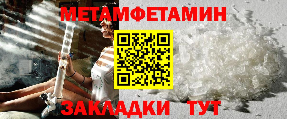 МЕТАМФЕТАМИН мет Рыбинск