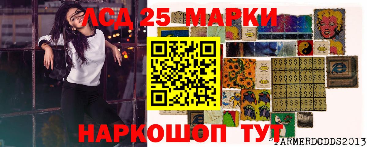 Марки NBOMe  Марки NBOMe 1,8мг  Вход с VPN  Рыбинск 