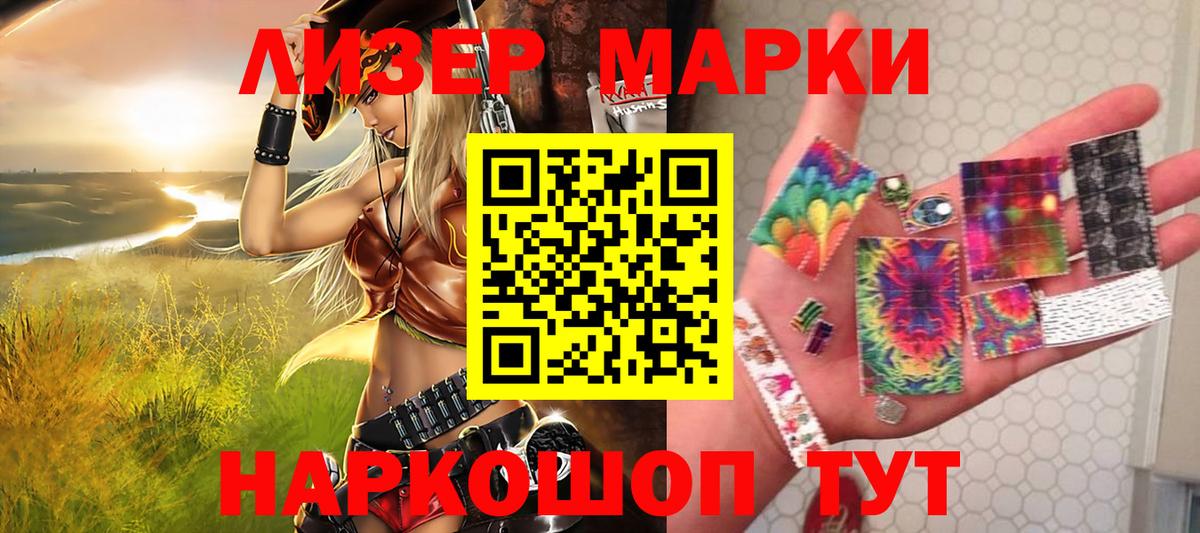 Марки N-bome 1,5мг Рыбинск