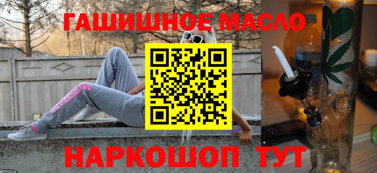 Рыбинск  Дистиллят ТГК концентрат  купить   ТГК THC oil  Вход с VPN 